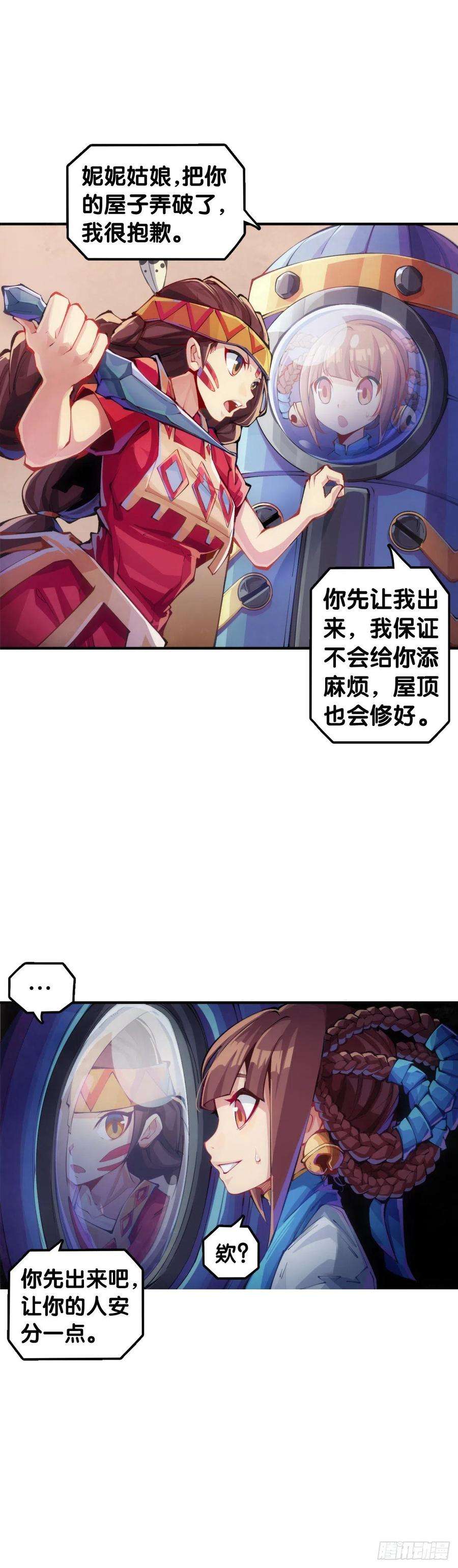 龙响天下【番外】腊肉还是用猪肉做最好吃