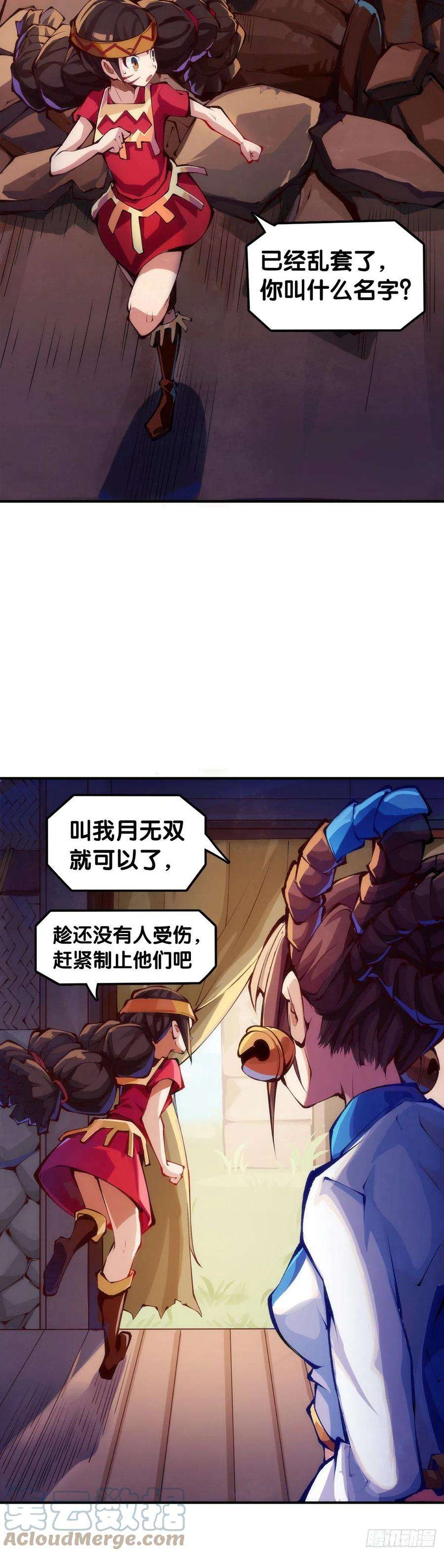 龙响天下【番外】腊肉还是用猪肉做最好吃
