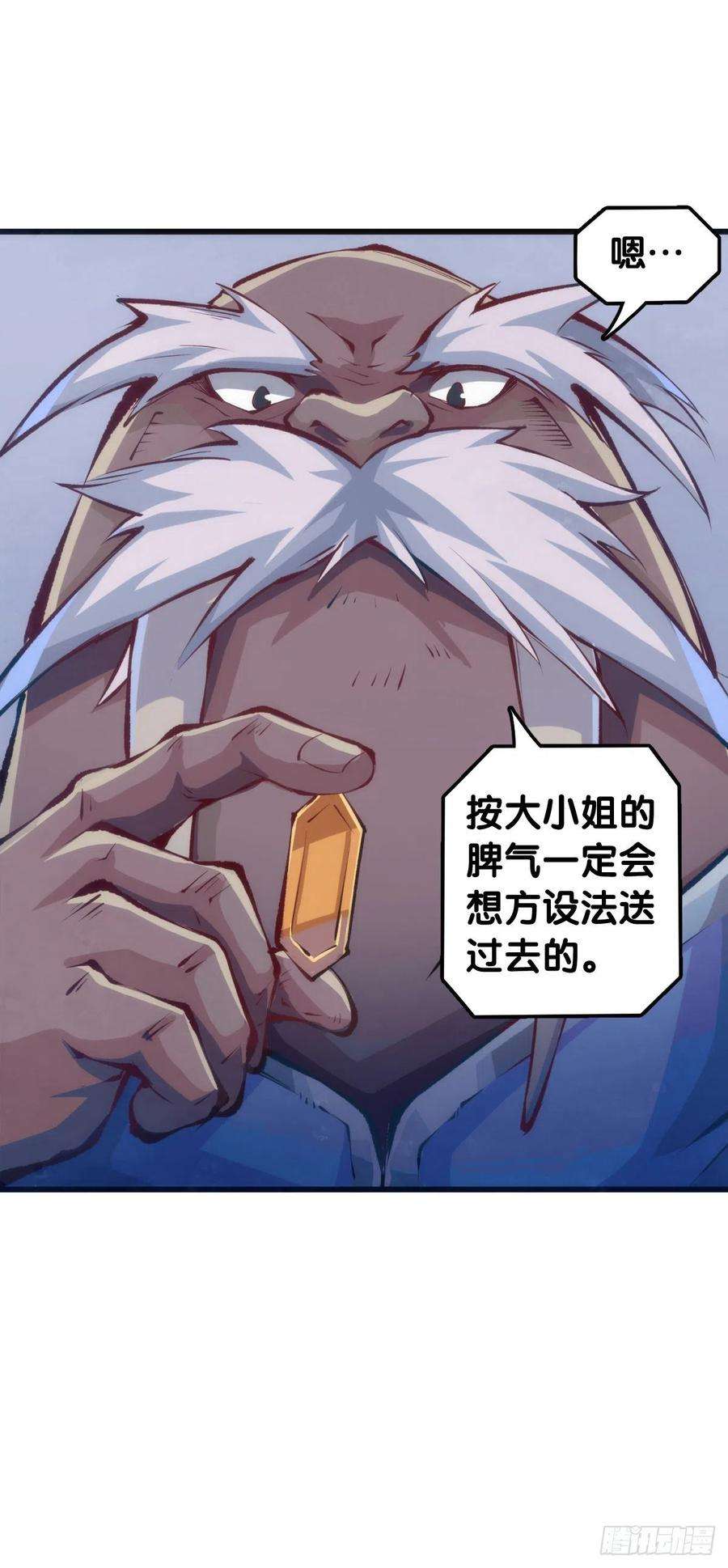 龙响天下【番外】腊肉还是用猪肉做最好吃