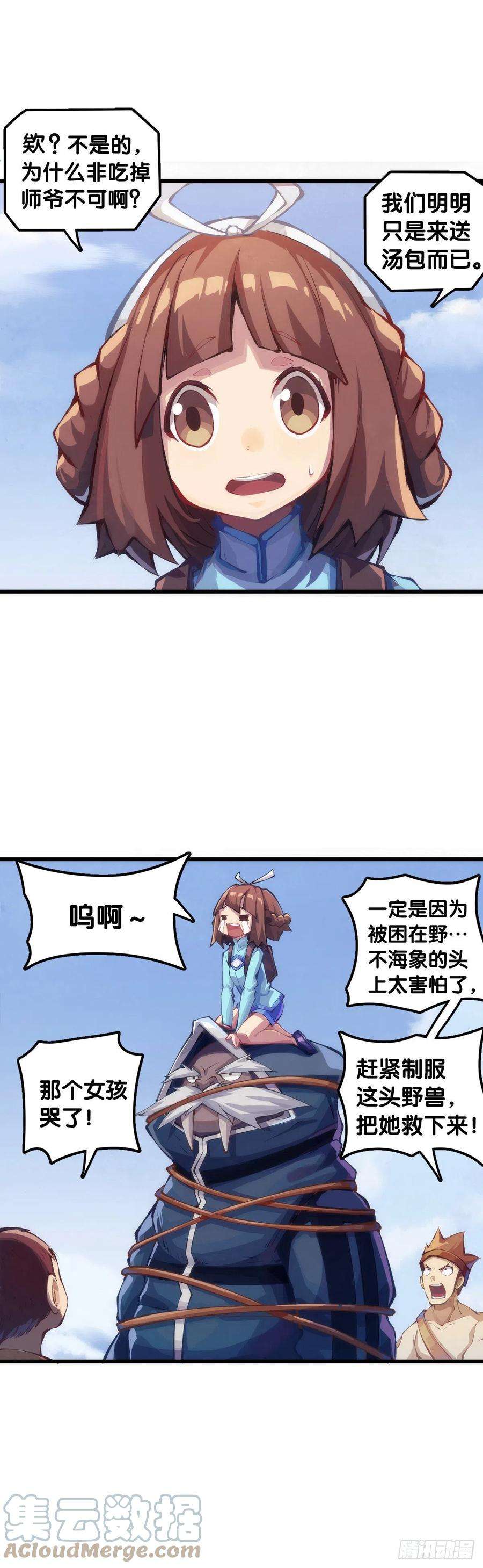 龙响天下【番外】腊肉还是用猪肉做最好吃