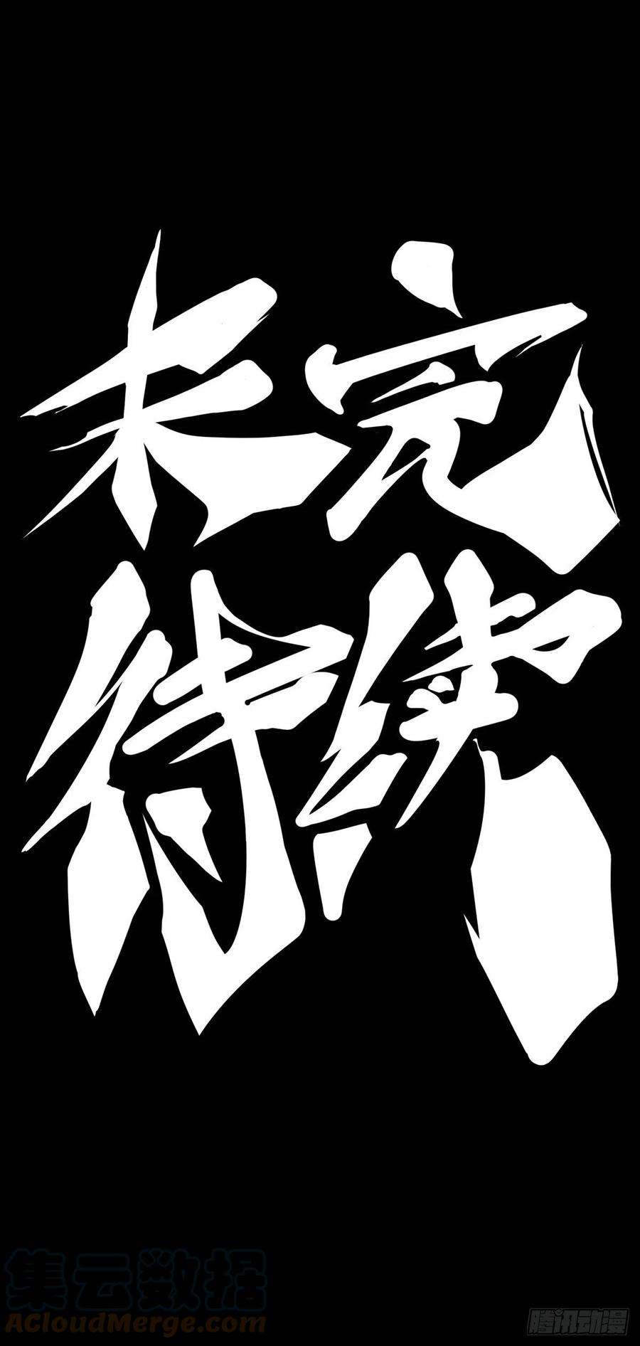 龙响天下【番外】腊肉还是用猪肉做最好吃