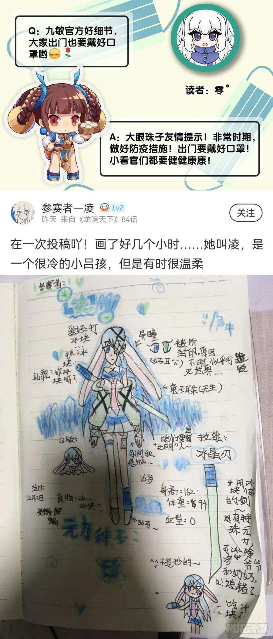 龙响天下【番外】腊肉还是用猪肉做最好吃