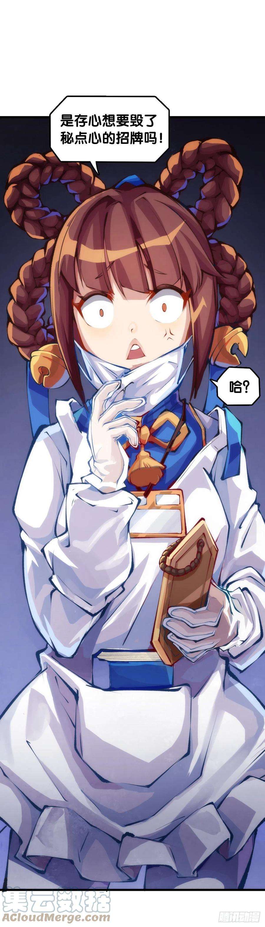 龙响天下【番外】腊肉还是用猪肉做最好吃