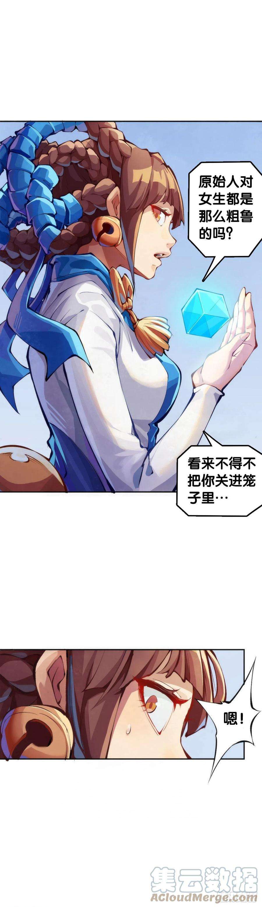 龙响天下【番外】走到哪也躲不过伤风感冒