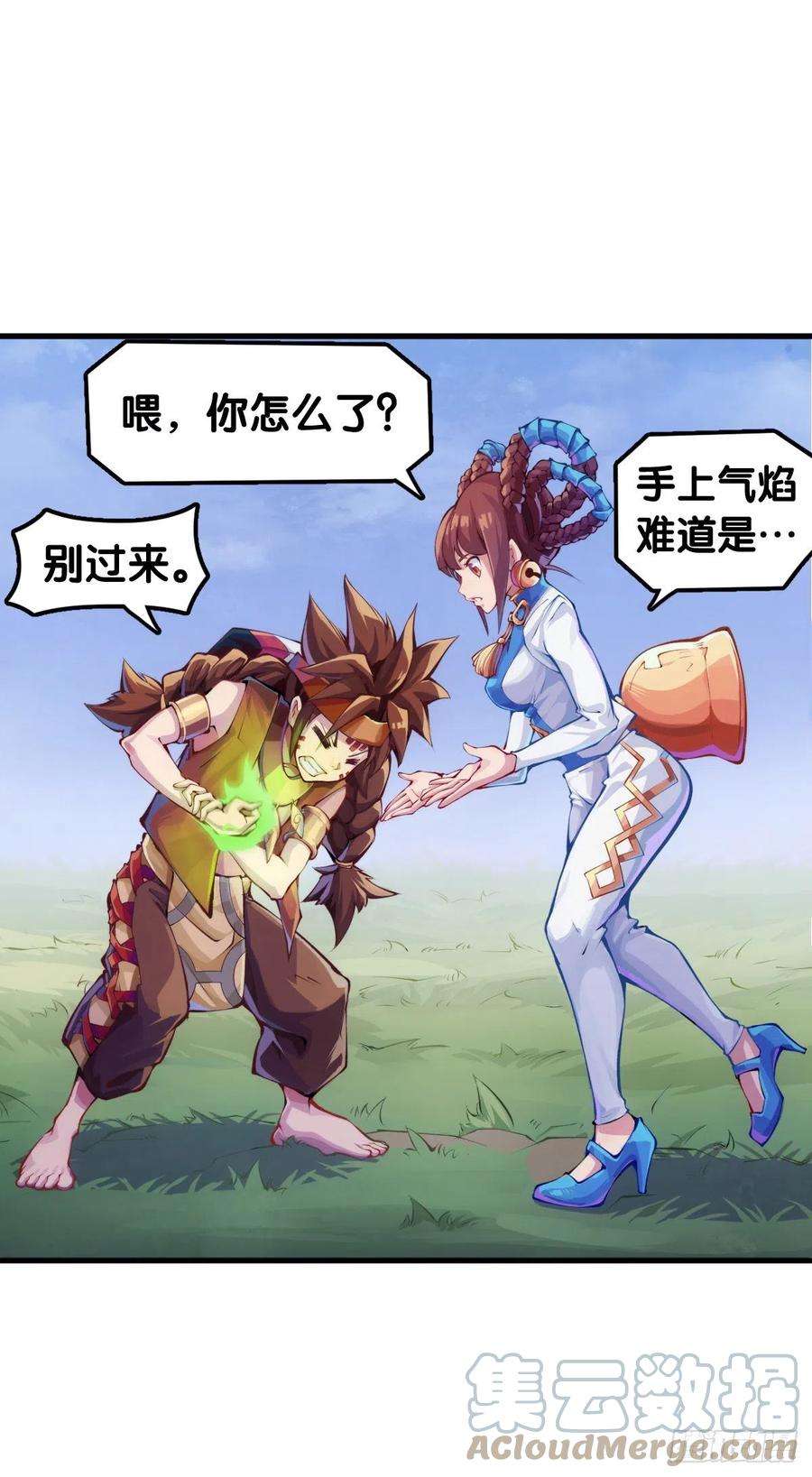 龙响天下【番外】走到哪也躲不过伤风感冒