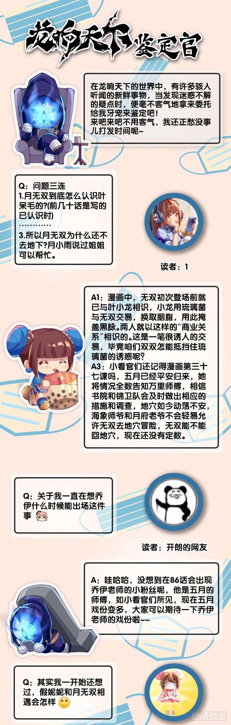 龙响天下【番外】走到哪也躲不过伤风感冒