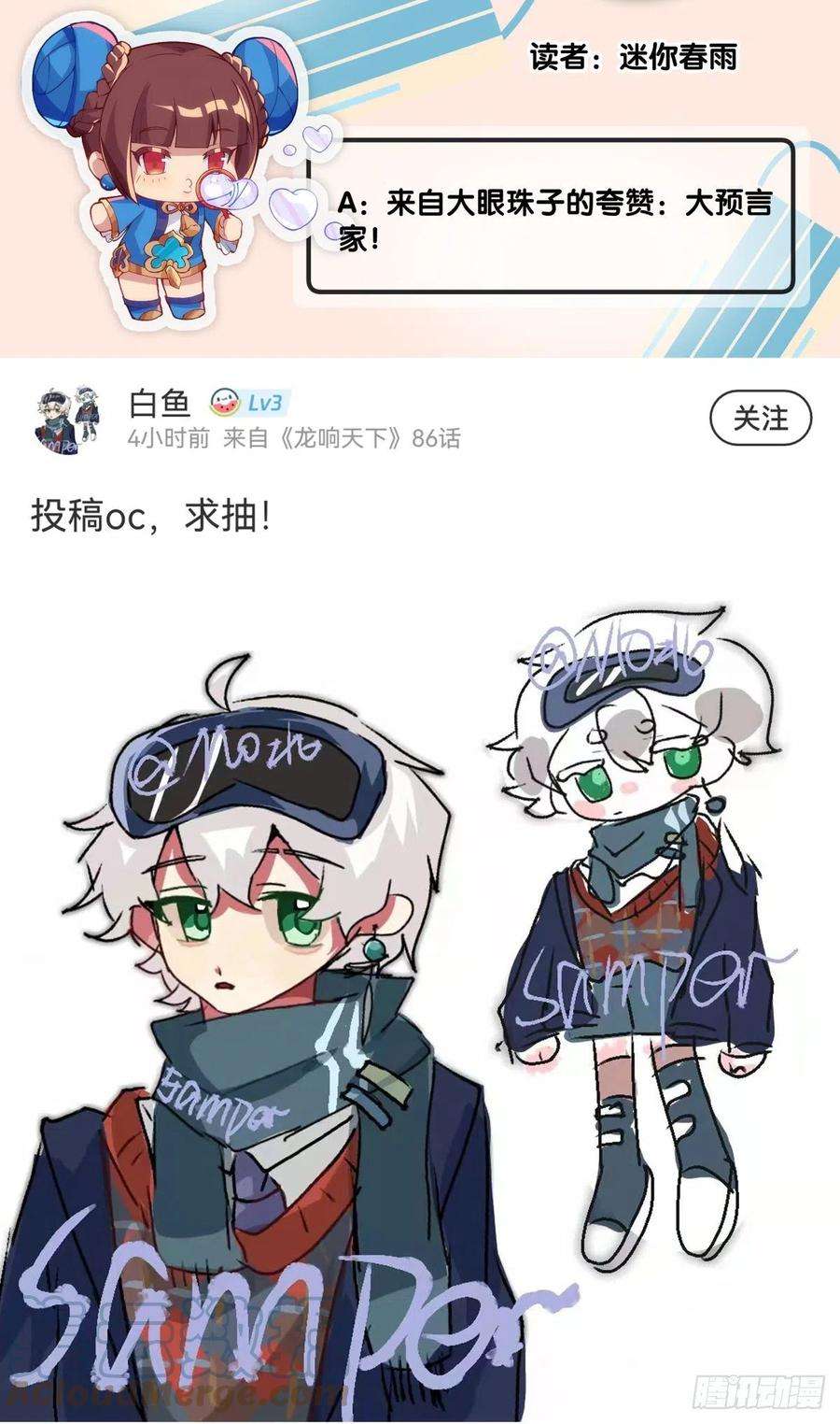 龙响天下【番外】走到哪也躲不过伤风感冒