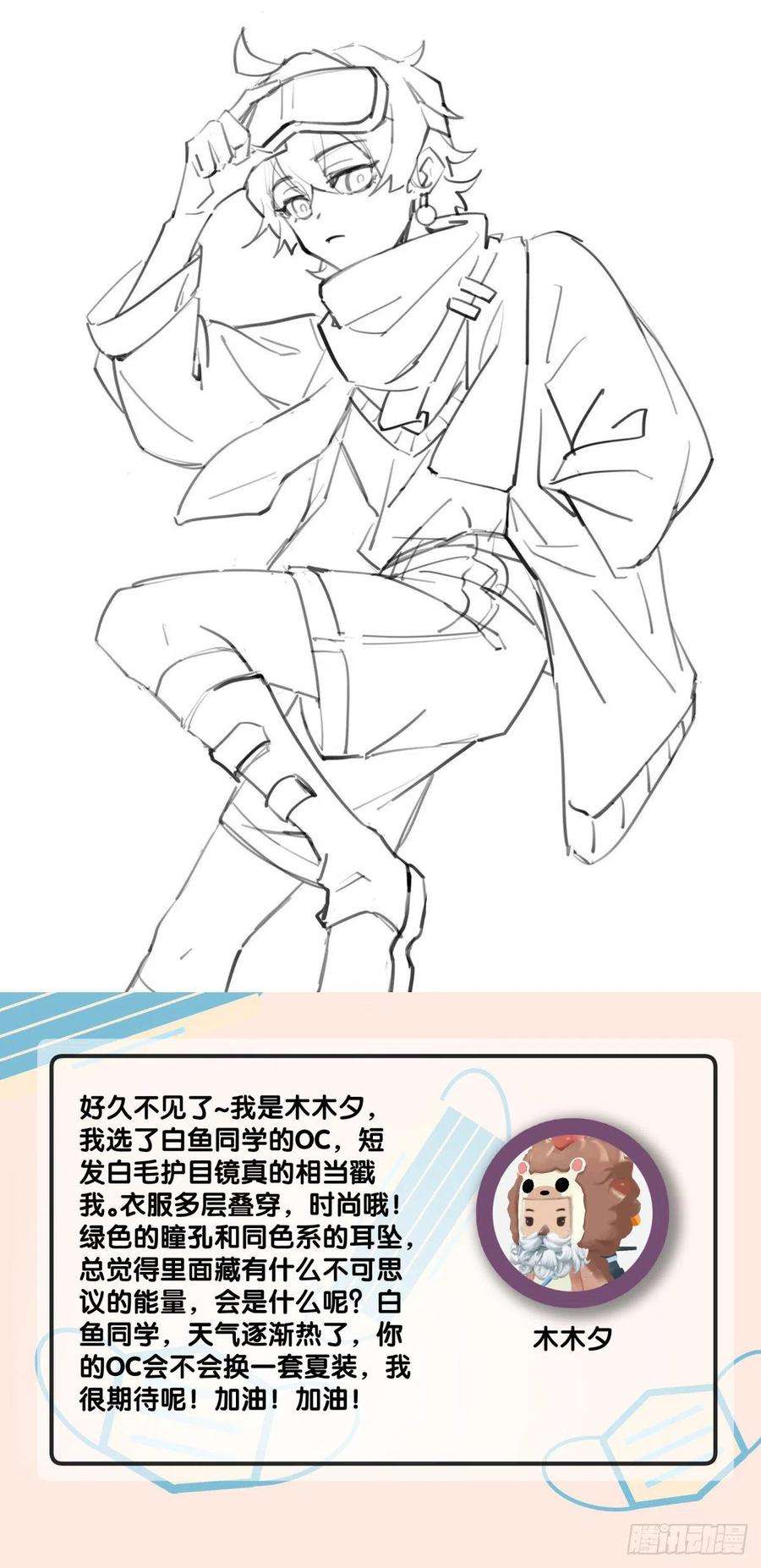 龙响天下【番外】走到哪也躲不过伤风感冒