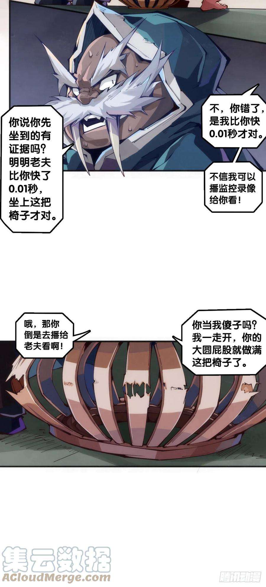龙响天下【番外】发现需求的都是商业鬼才