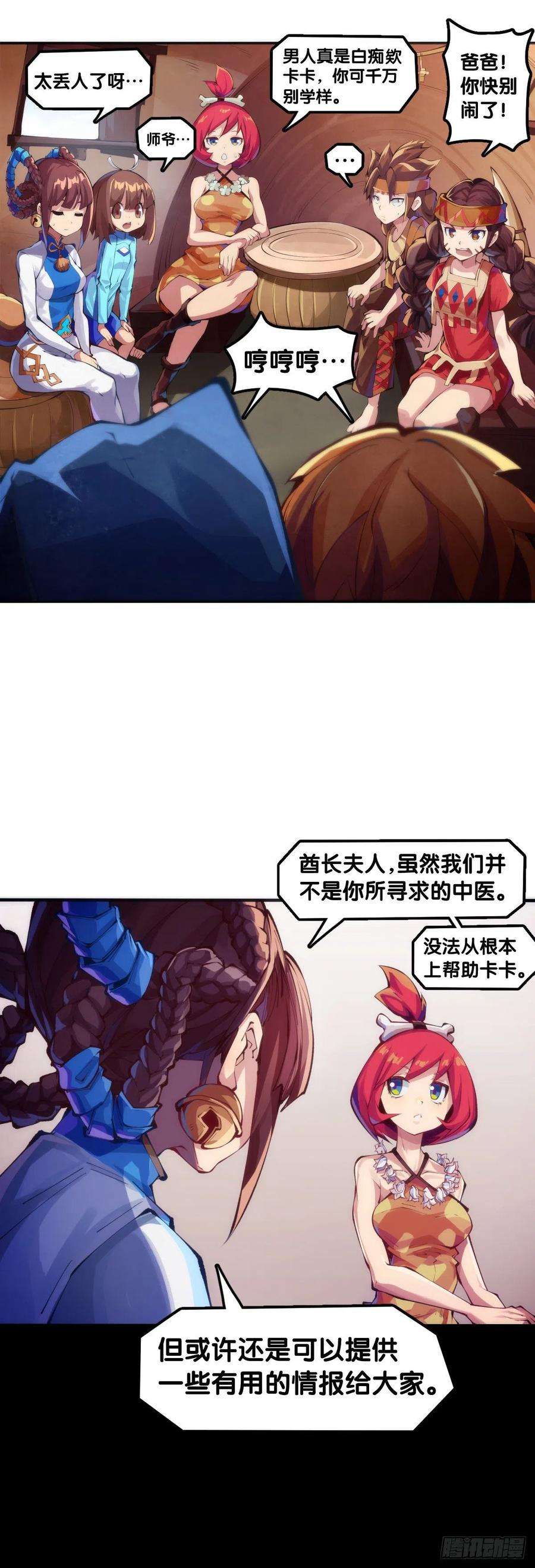 龙响天下【番外】发现需求的都是商业鬼才