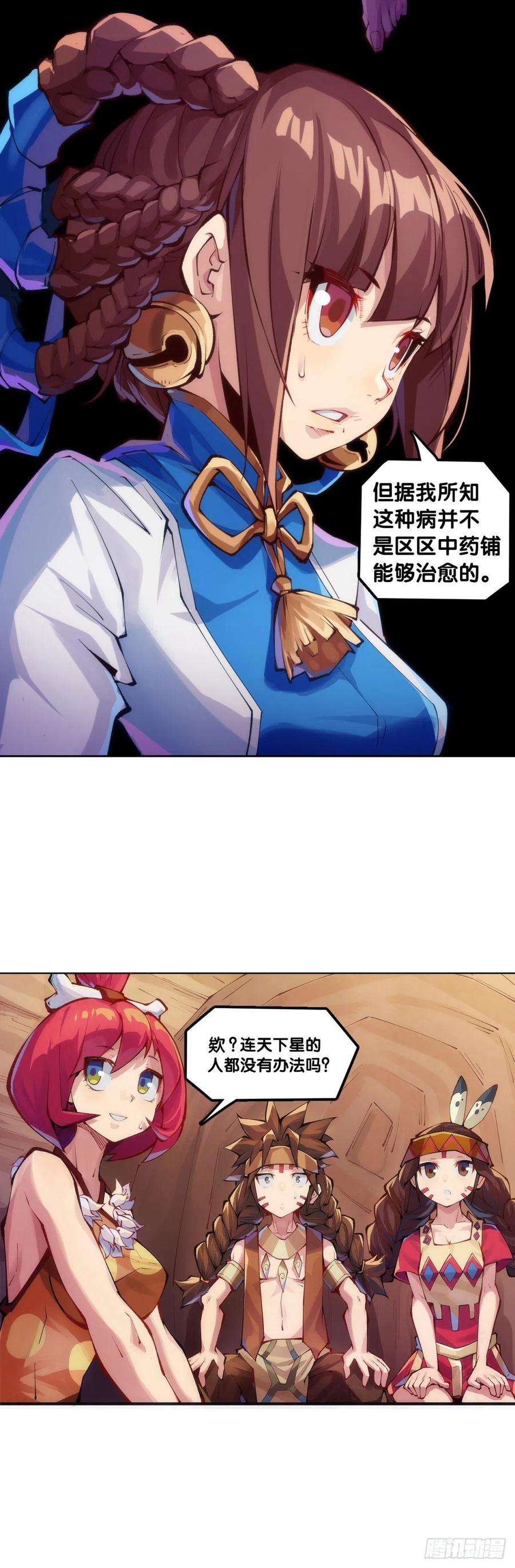 龙响天下【番外】发现需求的都是商业鬼才
