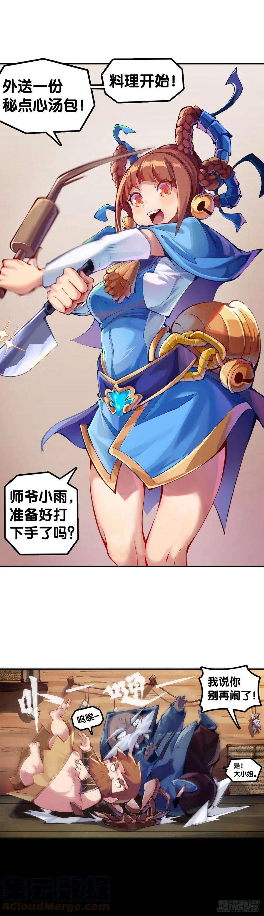 龙响天下【番外】发现需求的都是商业鬼才