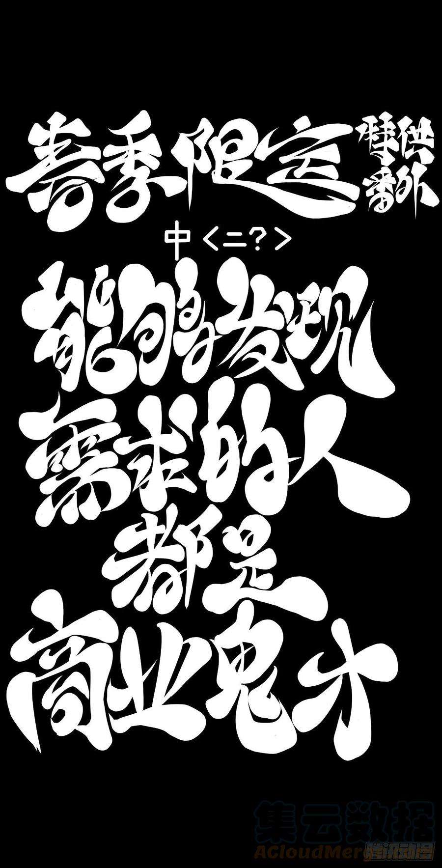龙响天下【番外】发现需求的都是商业鬼才