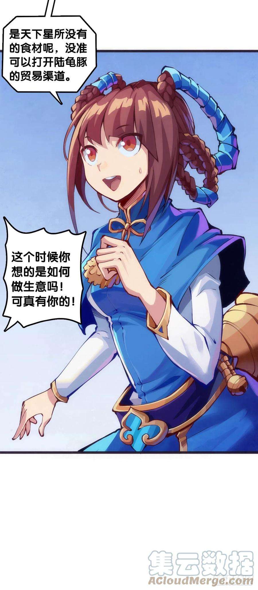 龙响天下【番外】发现需求的都是商业鬼才