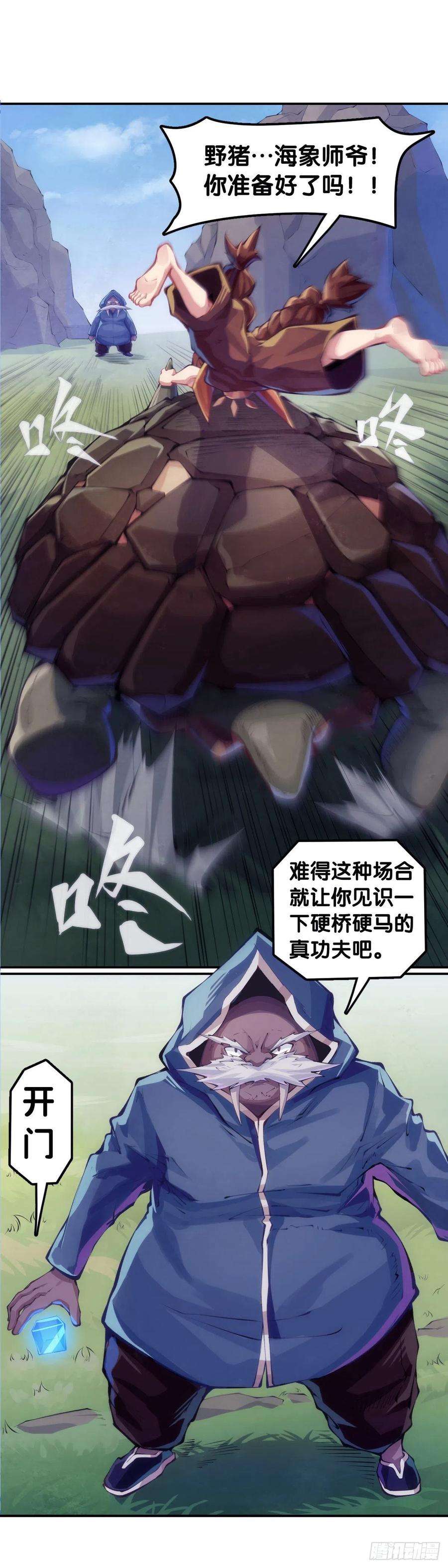 龙响天下【番外】发现需求的都是商业鬼才