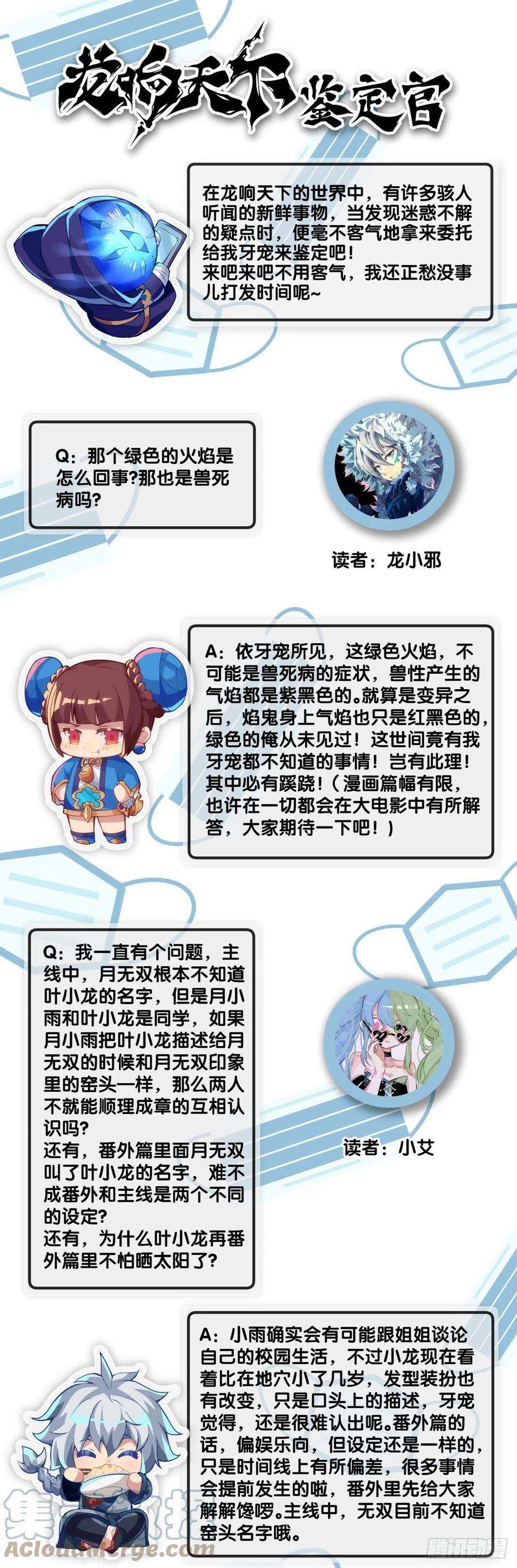 龙响天下【番外】发现需求的都是商业鬼才