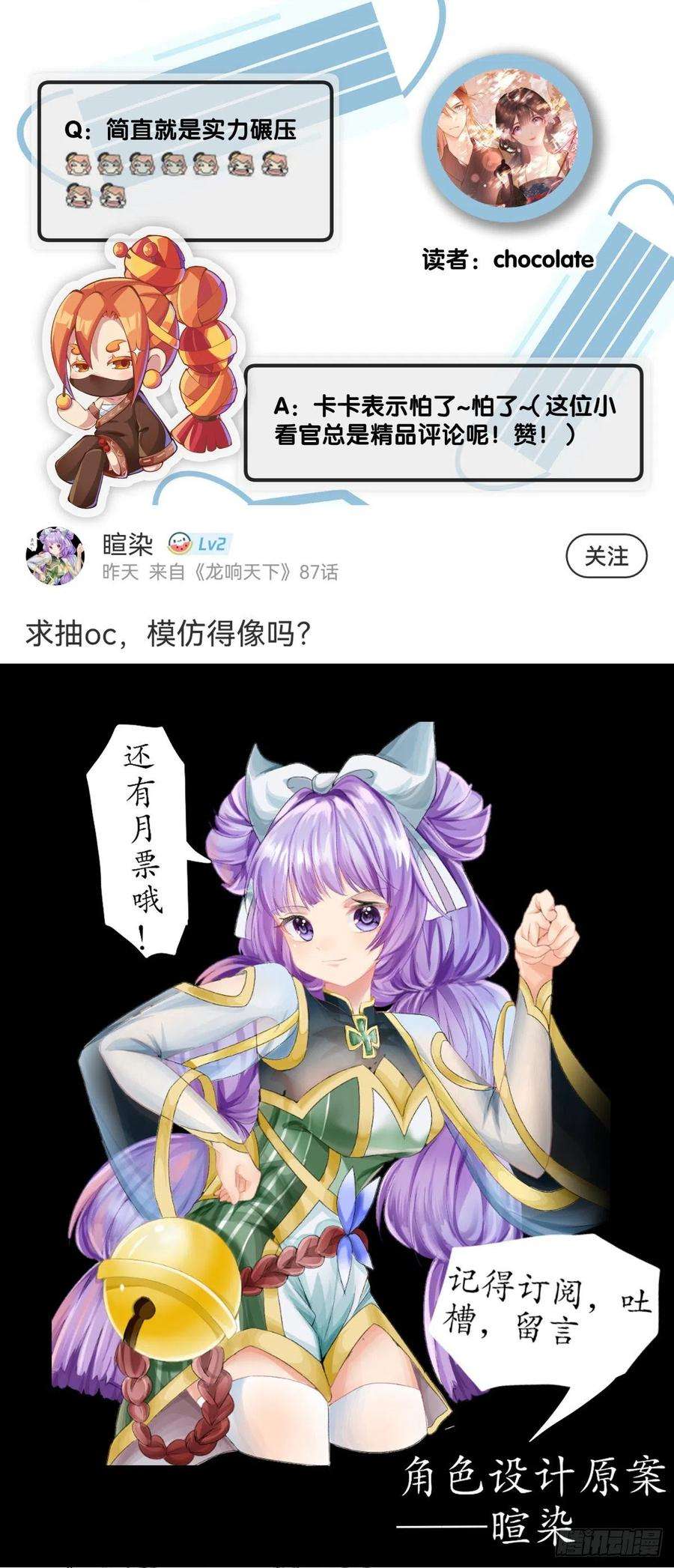 龙响天下【番外】发现需求的都是商业鬼才