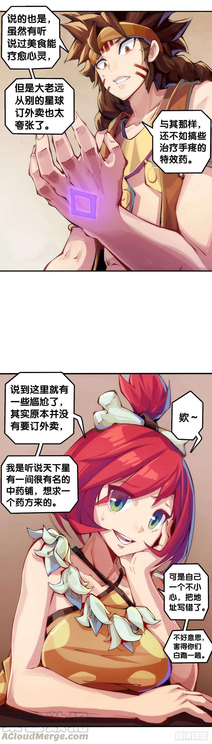 龙响天下【番外】发现需求的都是商业鬼才