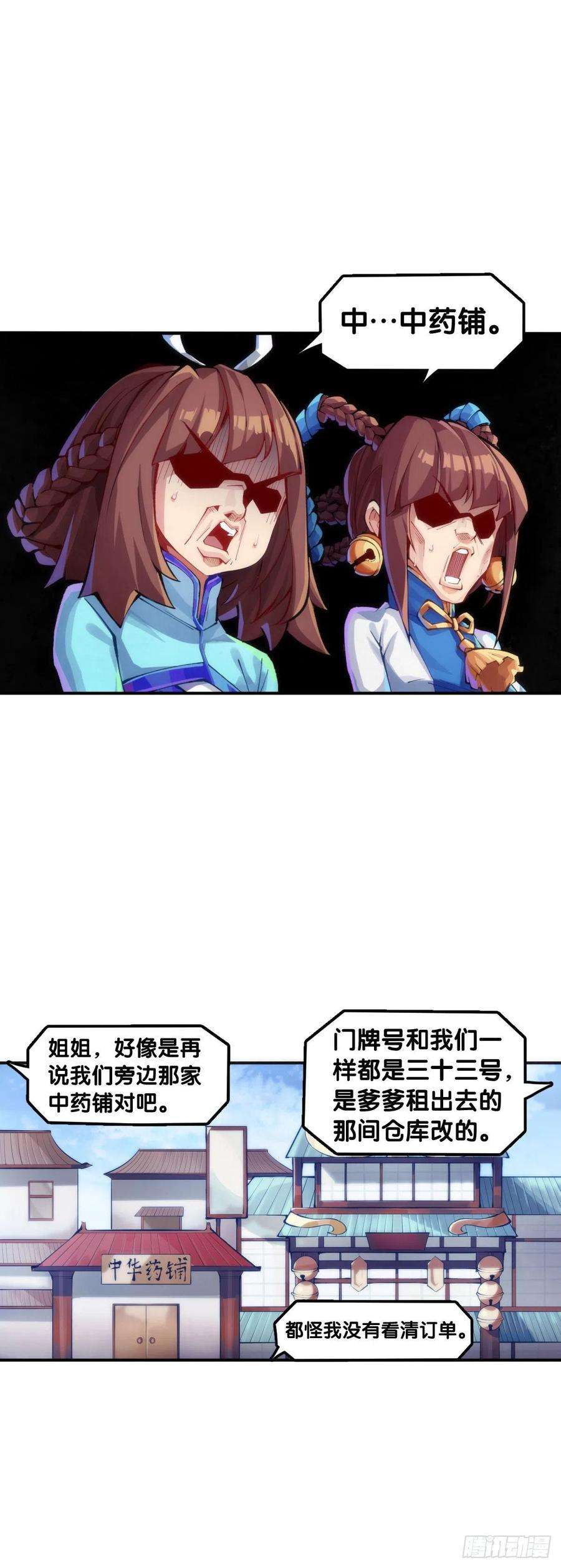 龙响天下【番外】发现需求的都是商业鬼才