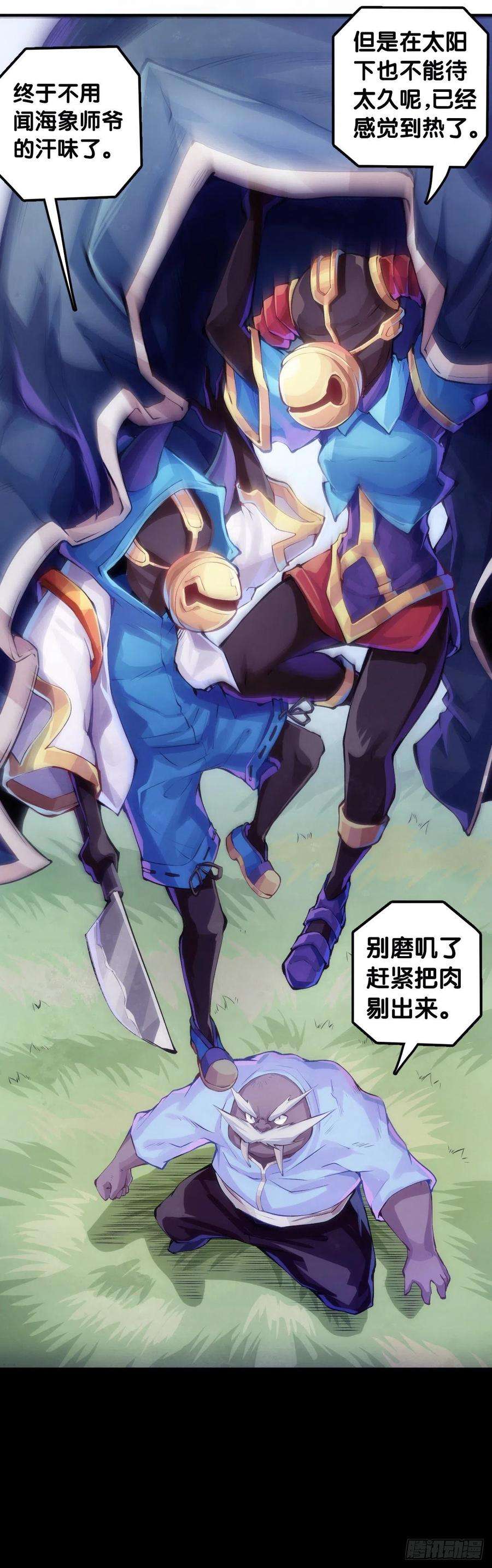 龙响天下【番外】吃到美食就会跟喝醉一样