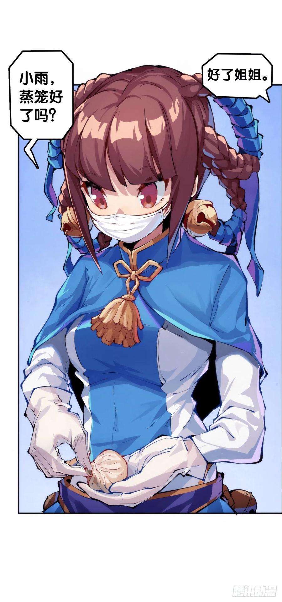 龙响天下【番外】吃到美食就会跟喝醉一样