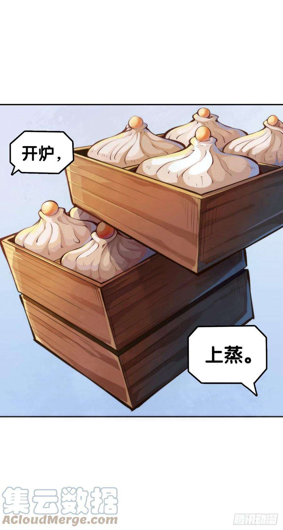 龙响天下【番外】吃到美食就会跟喝醉一样