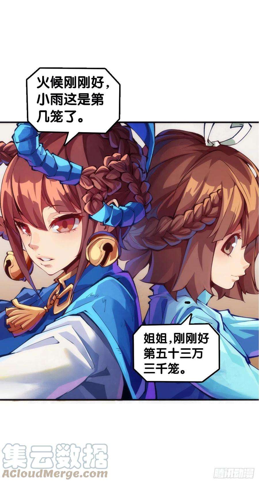 龙响天下【番外】吃到美食就会跟喝醉一样