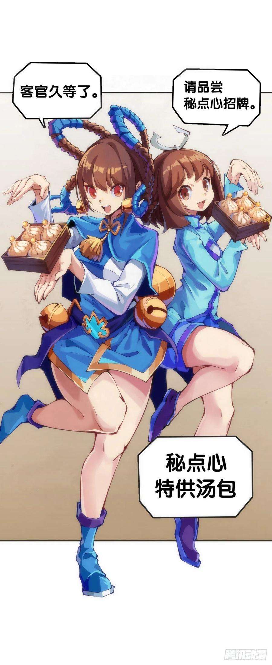 龙响天下【番外】吃到美食就会跟喝醉一样