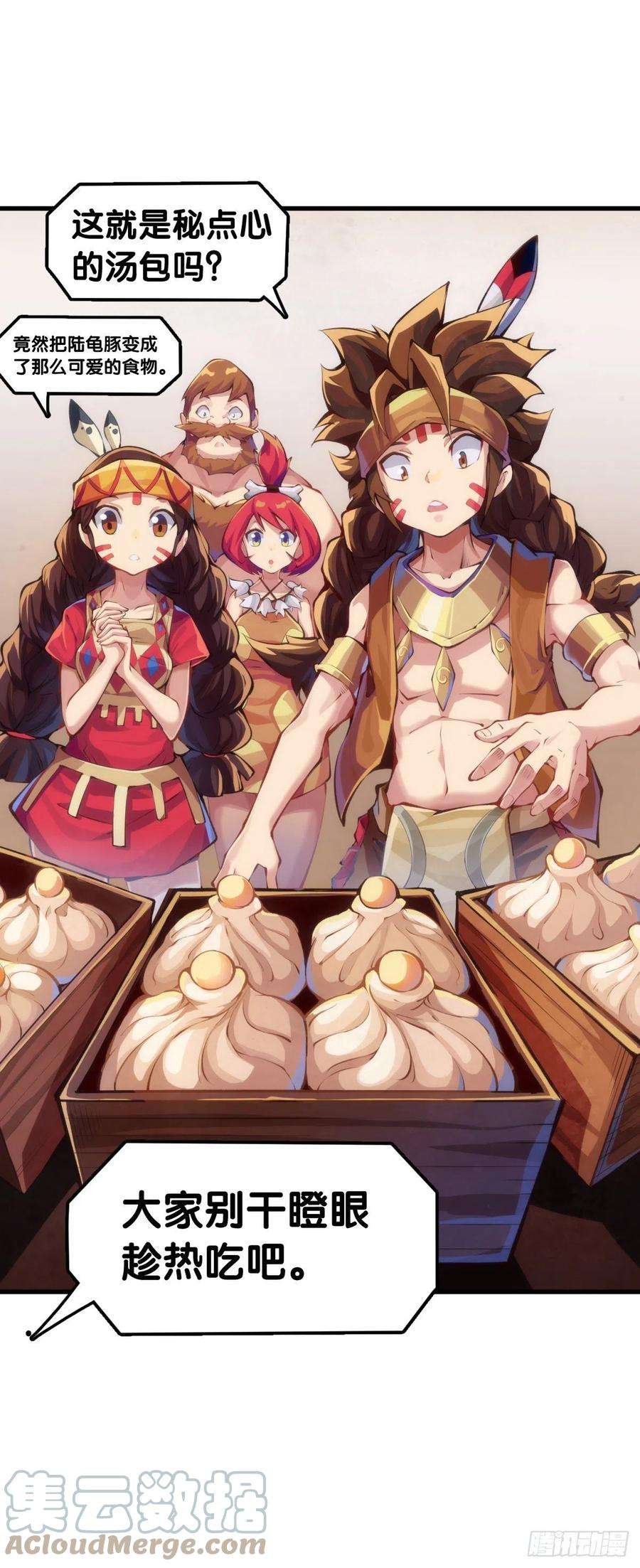 龙响天下【番外】吃到美食就会跟喝醉一样