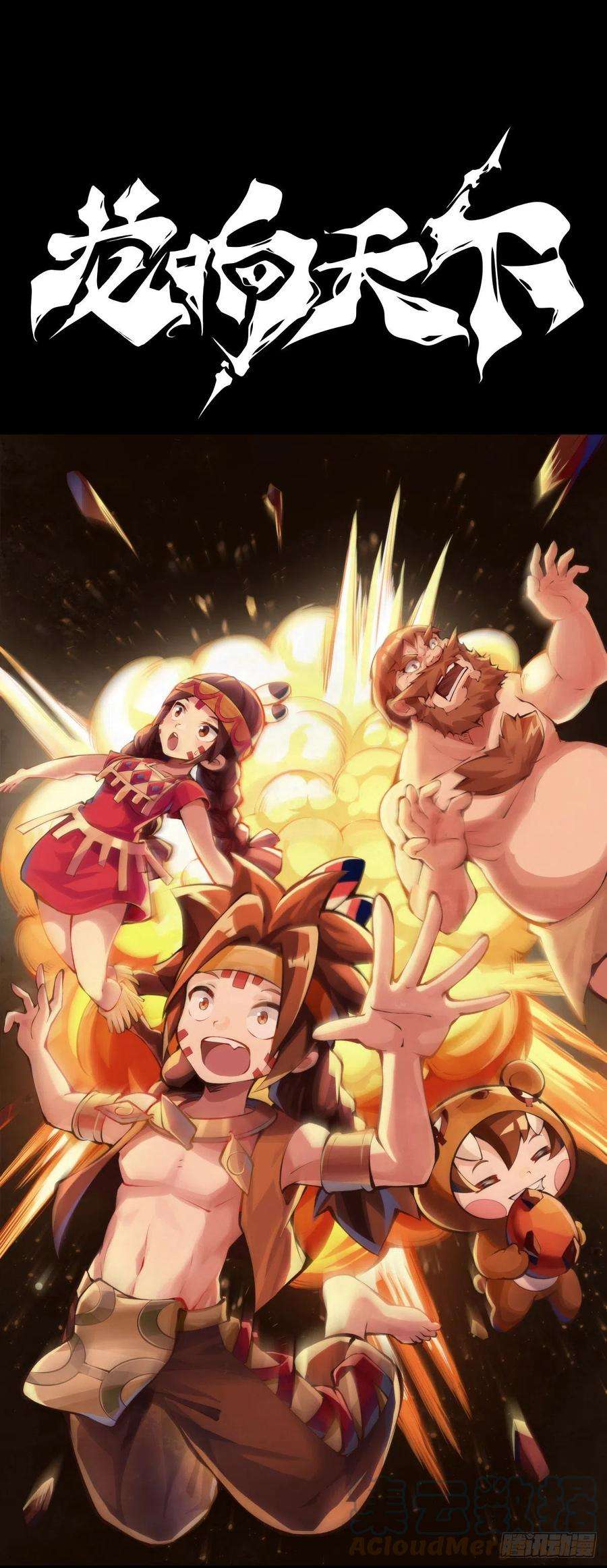 龙响天下【番外】吃到美食就会跟喝醉一样