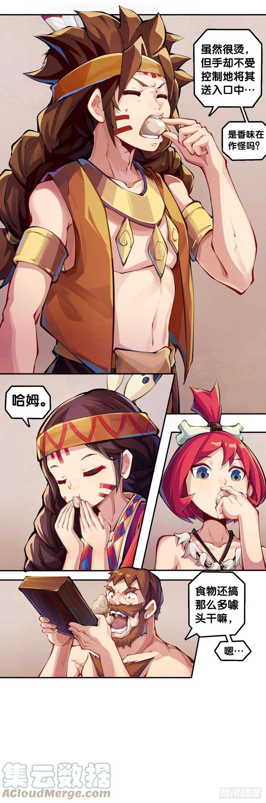 龙响天下【番外】吃到美食就会跟喝醉一样