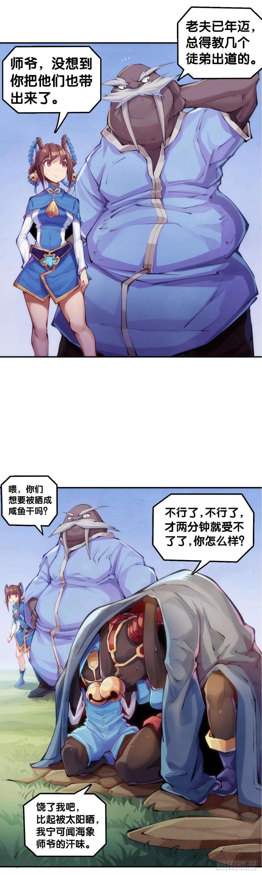 龙响天下【番外】吃到美食就会跟喝醉一样