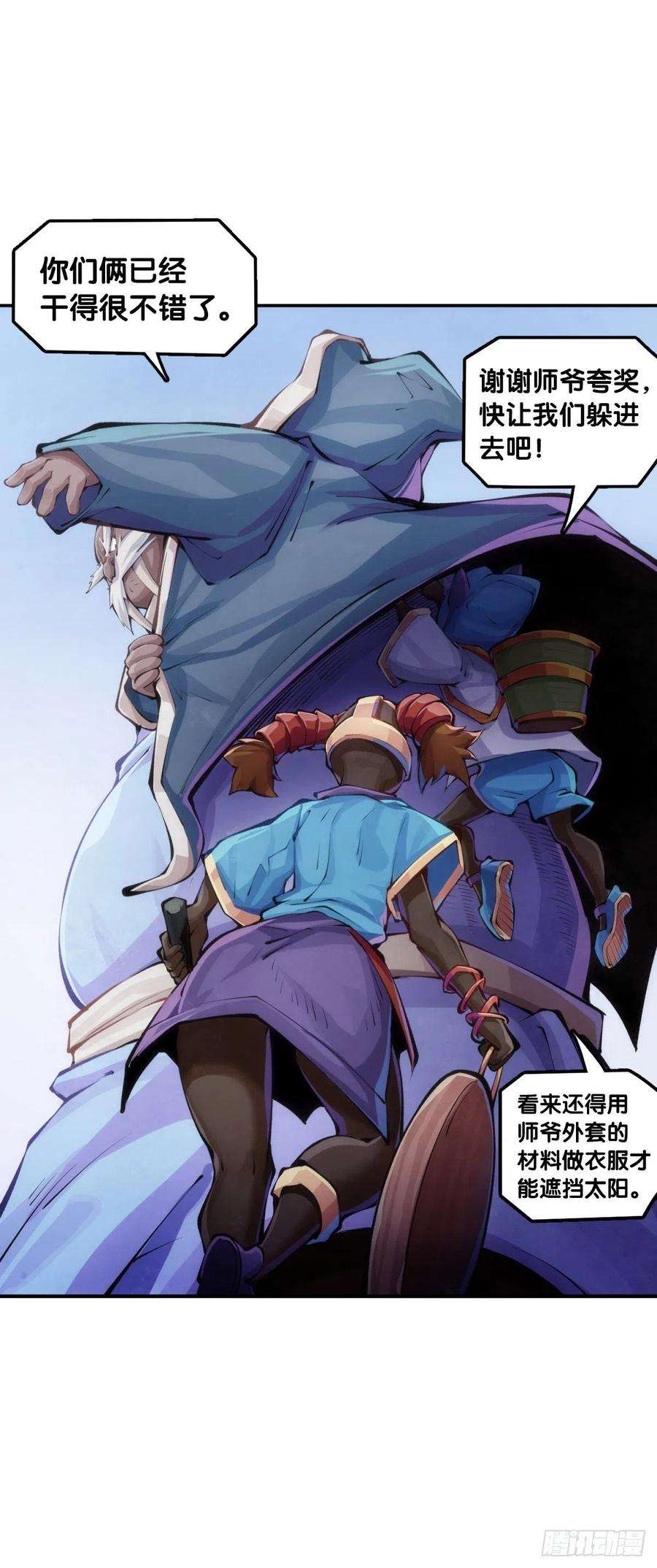 龙响天下【番外】吃到美食就会跟喝醉一样