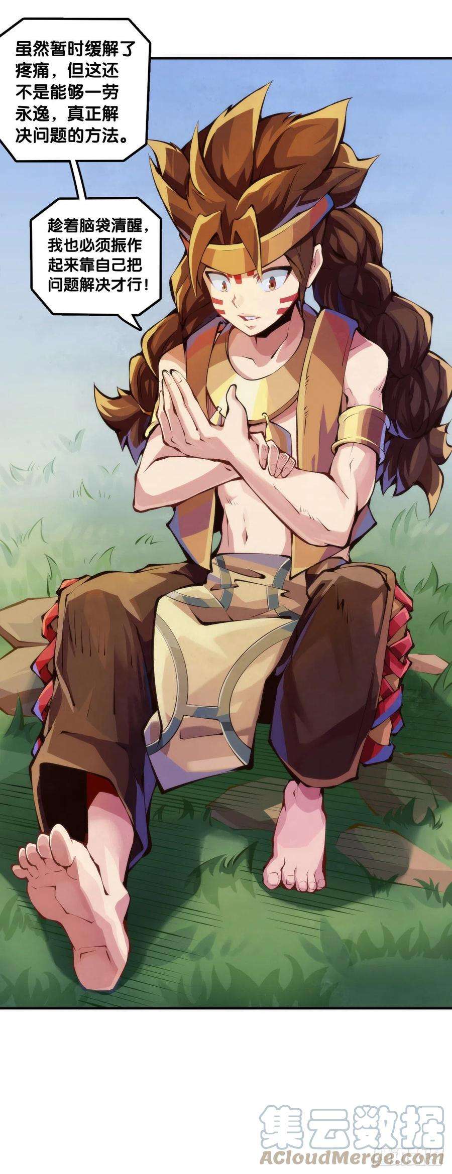 龙响天下【番外】吃到美食就会跟喝醉一样