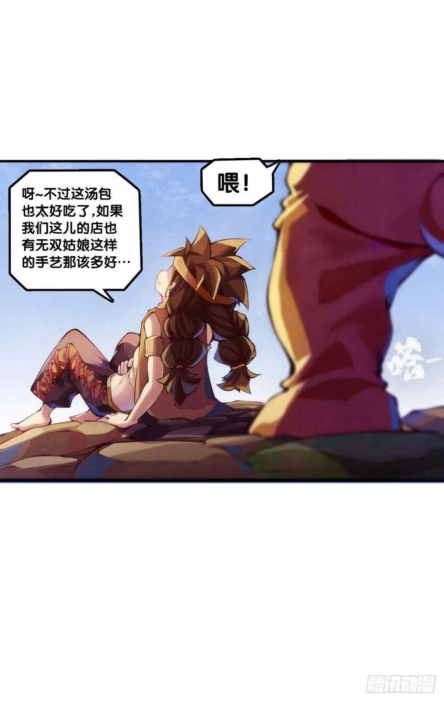 龙响天下【番外】吃到美食就会跟喝醉一样