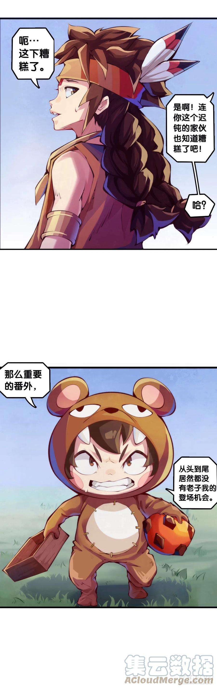 龙响天下【番外】吃到美食就会跟喝醉一样