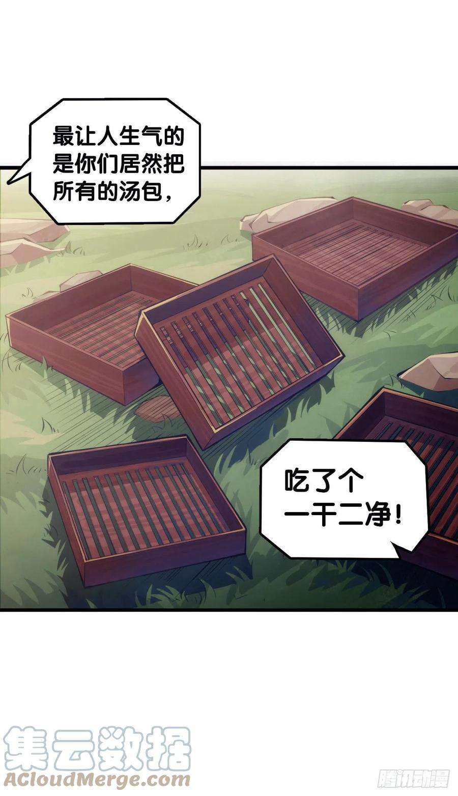 龙响天下【番外】吃到美食就会跟喝醉一样