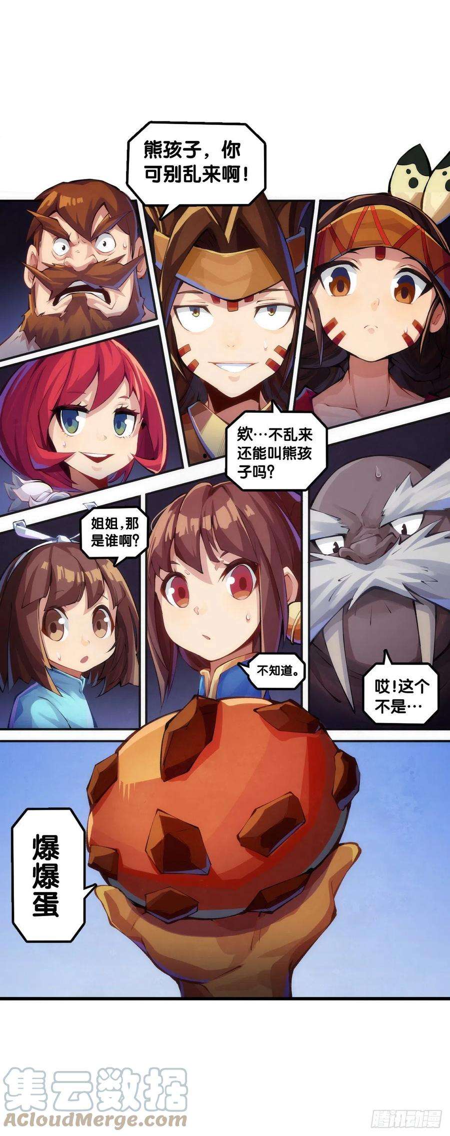 龙响天下【番外】吃到美食就会跟喝醉一样