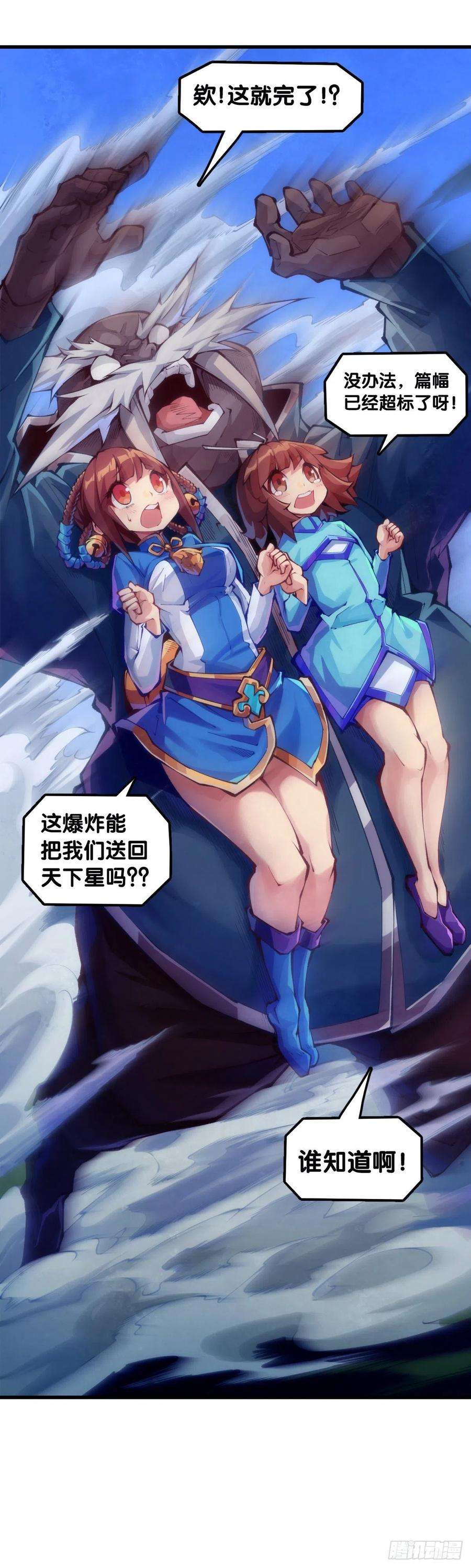 龙响天下【番外】吃到美食就会跟喝醉一样