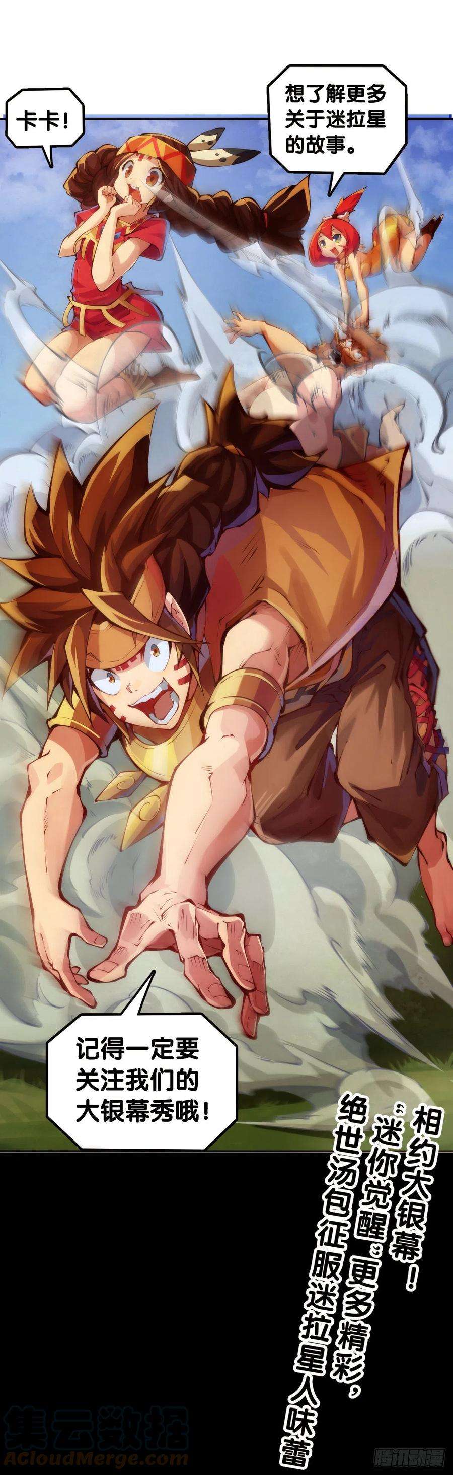 龙响天下【番外】吃到美食就会跟喝醉一样