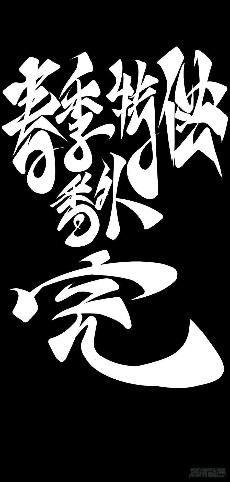 龙响天下【番外】吃到美食就会跟喝醉一样