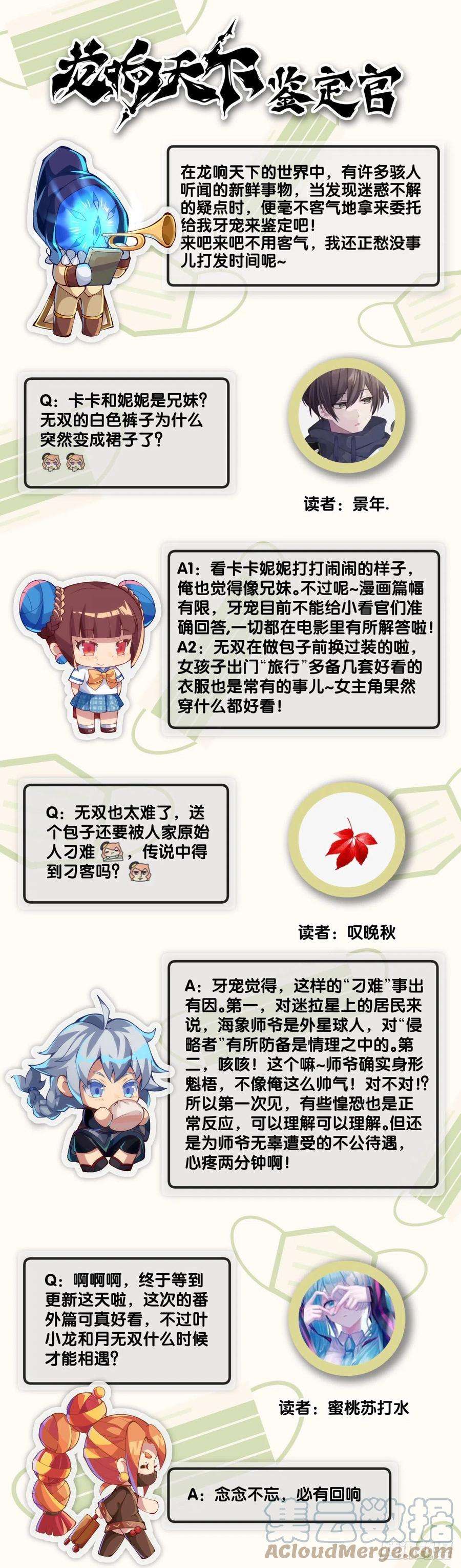 龙响天下【番外】吃到美食就会跟喝醉一样