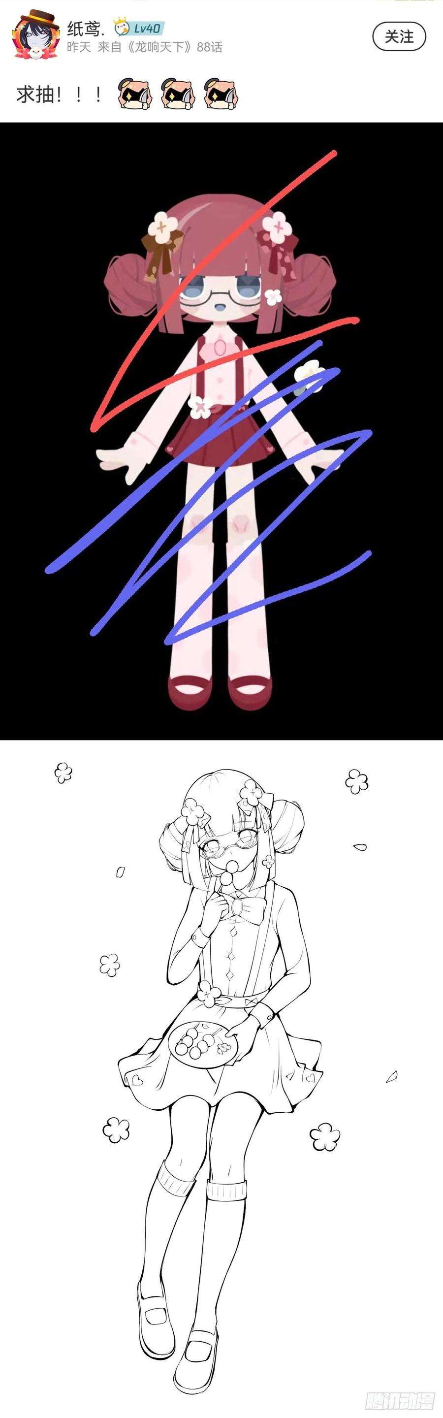 龙响天下【番外】吃到美食就会跟喝醉一样