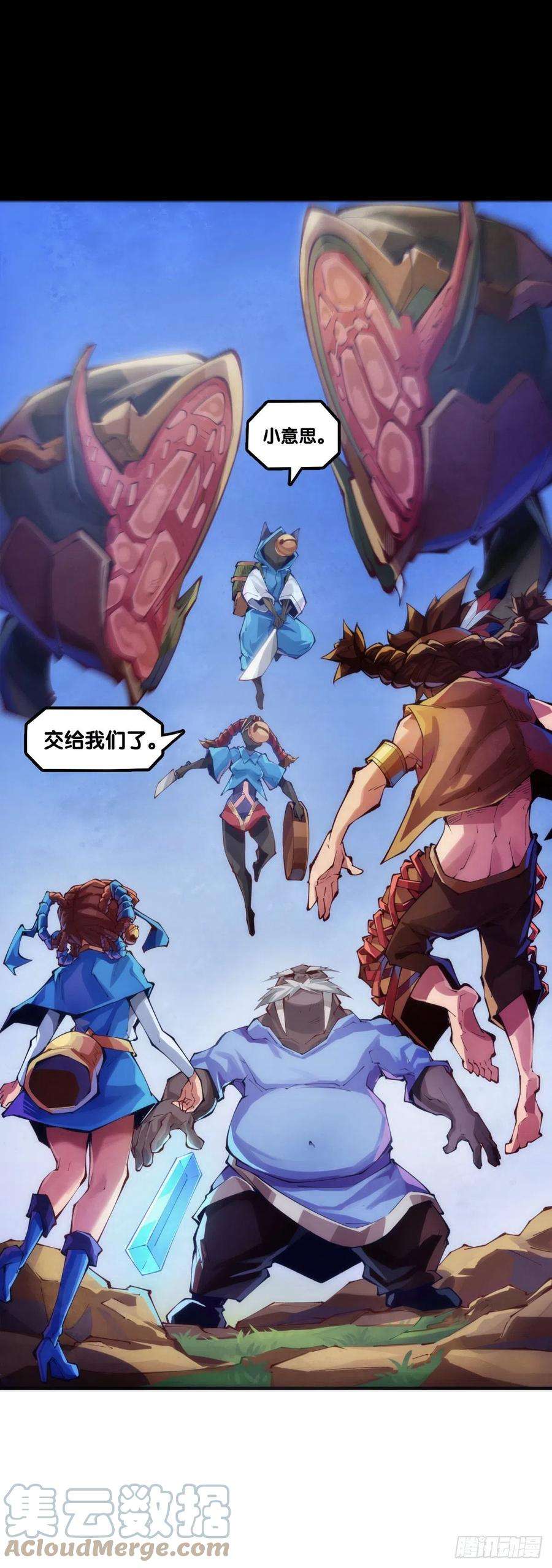 龙响天下【番外】吃到美食就会跟喝醉一样