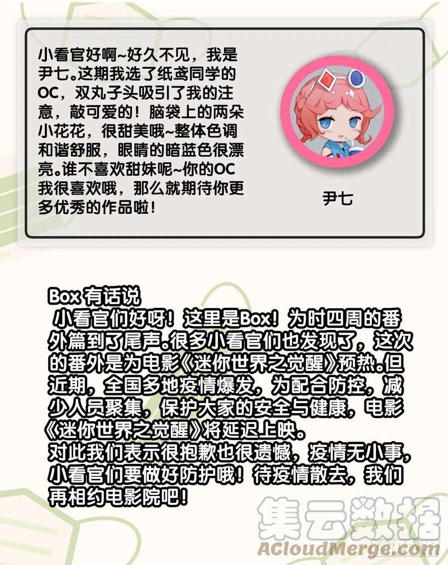 龙响天下【番外】吃到美食就会跟喝醉一样