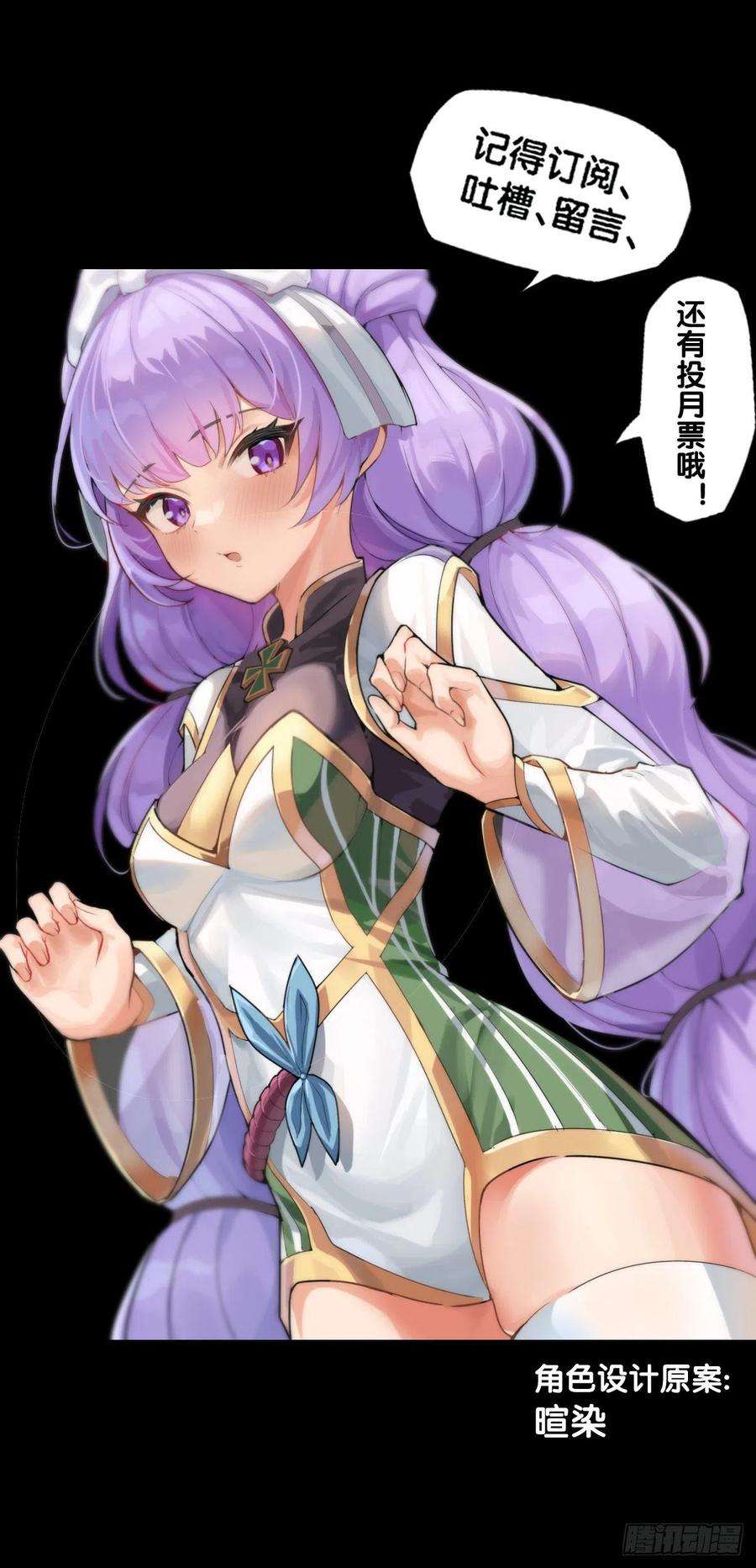 龙响天下【番外】吃到美食就会跟喝醉一样