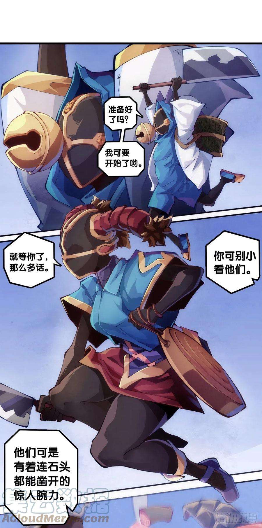 龙响天下【番外】吃到美食就会跟喝醉一样