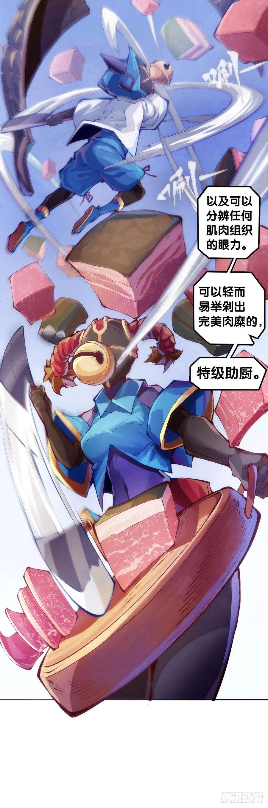 龙响天下【番外】吃到美食就会跟喝醉一样