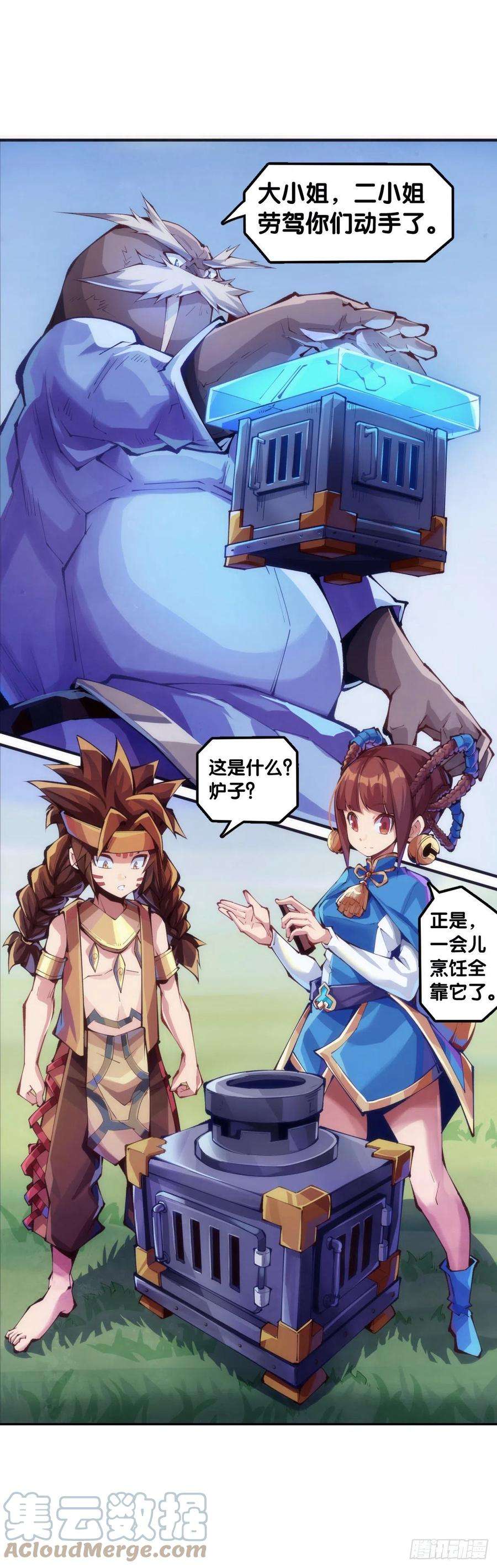 龙响天下【番外】吃到美食就会跟喝醉一样