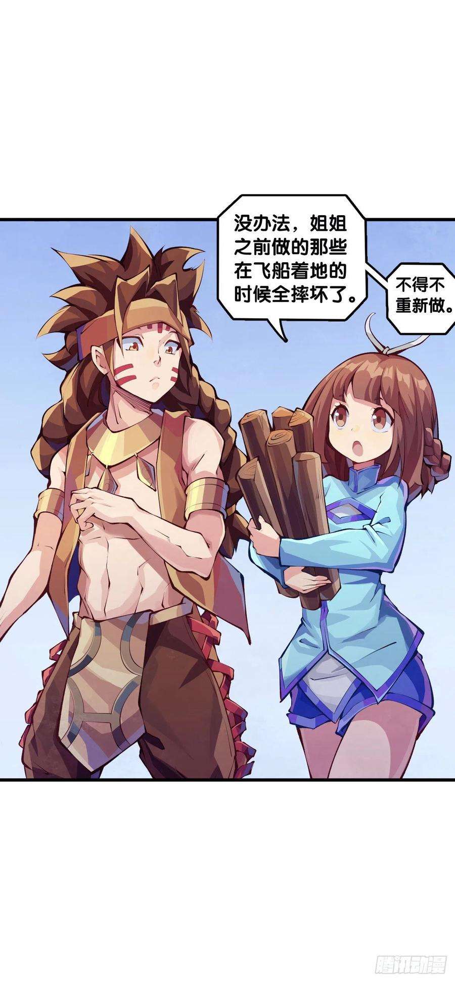 龙响天下【番外】吃到美食就会跟喝醉一样